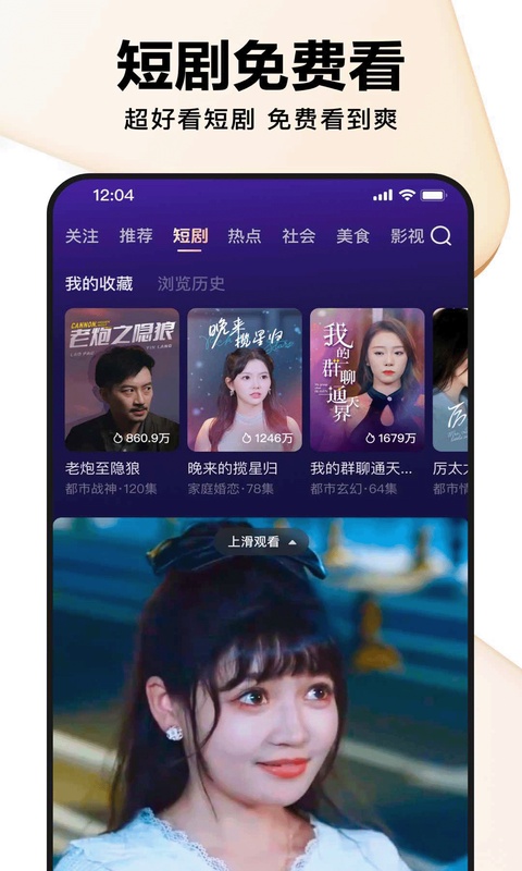 截图3