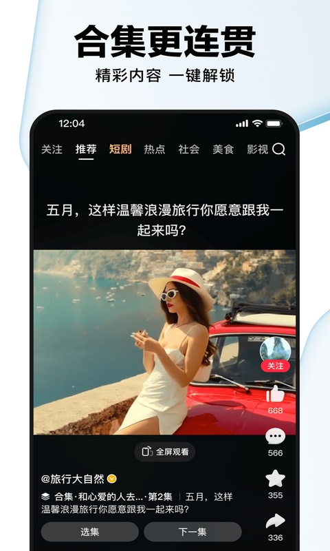 截图4