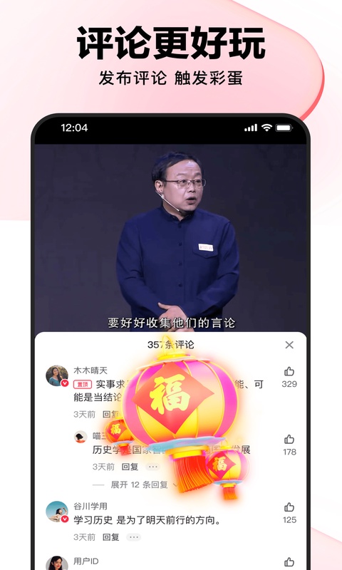 截图5